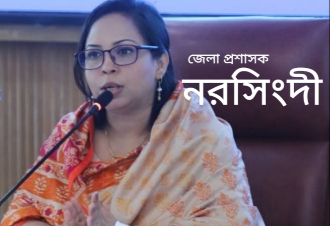 নরসিংদীতে গ্যাসের সংকট নিরসনে করণীয় নির্ধারনে মতবিনিময় সভা অনুষ্ঠিত!