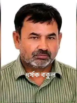 অন্তরঙ্গ মুহূর্তের ভিডিও সামাজিক যোগাযোগ মাধ্যমে ছেড়ে দেয়ার ভয় দেখিয়ে এক স্কুল ছাত্রীকে সাড়ে তিন বছর ধরে পালাক্রমে ধর্ষণের অভিযোগ ওঠেছে বিএনপির এক শীর্ষ নেতার বিরুদ্ধে!