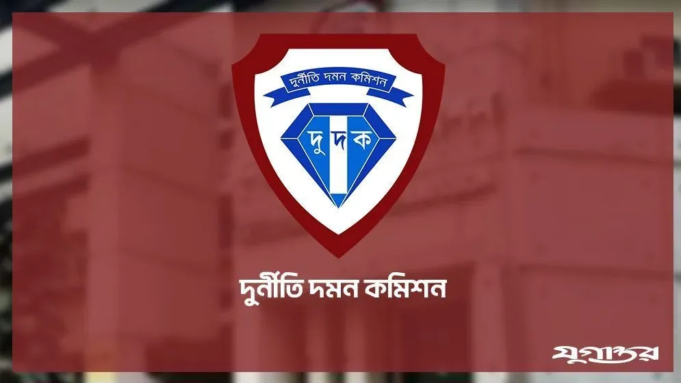 সাবেক এডিশনাল এসপি মনিরুল এবং তার স্ত্রী জাকিয়া পারভীন কে সম্পদের তথ্য জমা দিতে দুর্নীতি দমন কমিশনের  (দুদক)নোটিশ জারি, অতপরঃ নামের তথ্য বিভ্রান্তিতে গণমাধ্যম!