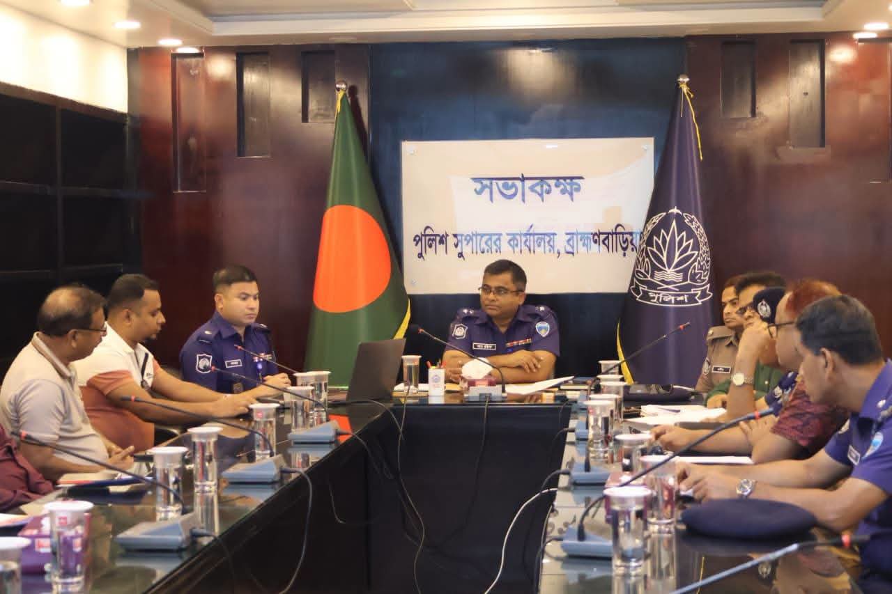 ব্রাহ্মণবাড়িয়ায়  শ্রীকৃষ্ণের শুভ জন্মাষ্টমী উদযাপন উপলক্ষে নিরাপত্তা সংক্রান্ত সমন্বয় সভা অনুষ্ঠিত |