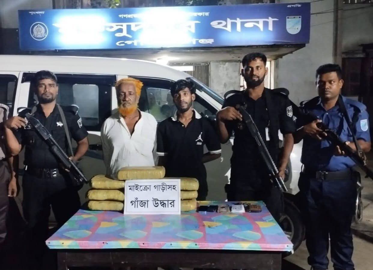 মুকসুদপুরে ১৪ কেজি গাঁজাসহ দুই ব্যক্তি গ্রেপ্তার!