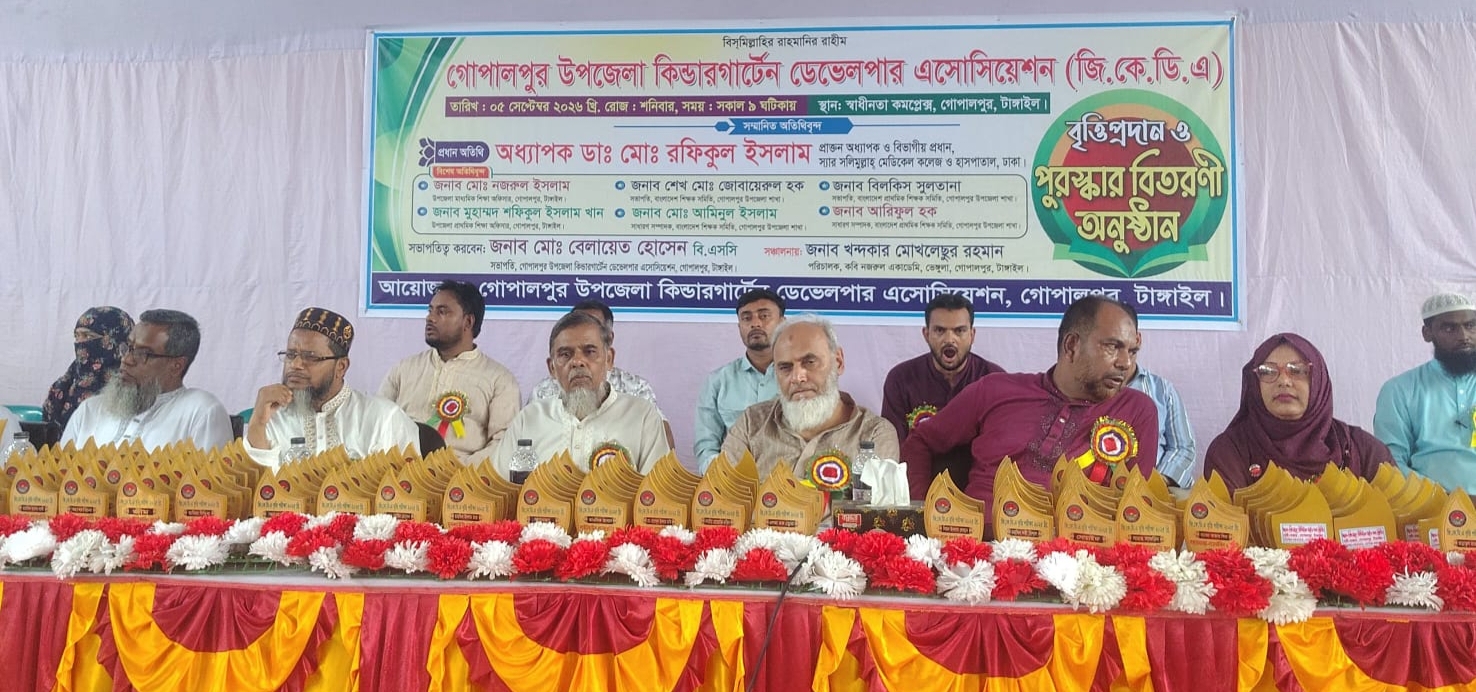 গোপালপুরে জিকেডিএ-এর বৃত্তি প্রদান অনুষ্ঠিত  -বিশ্বজিৎ চক্রবর্তী!