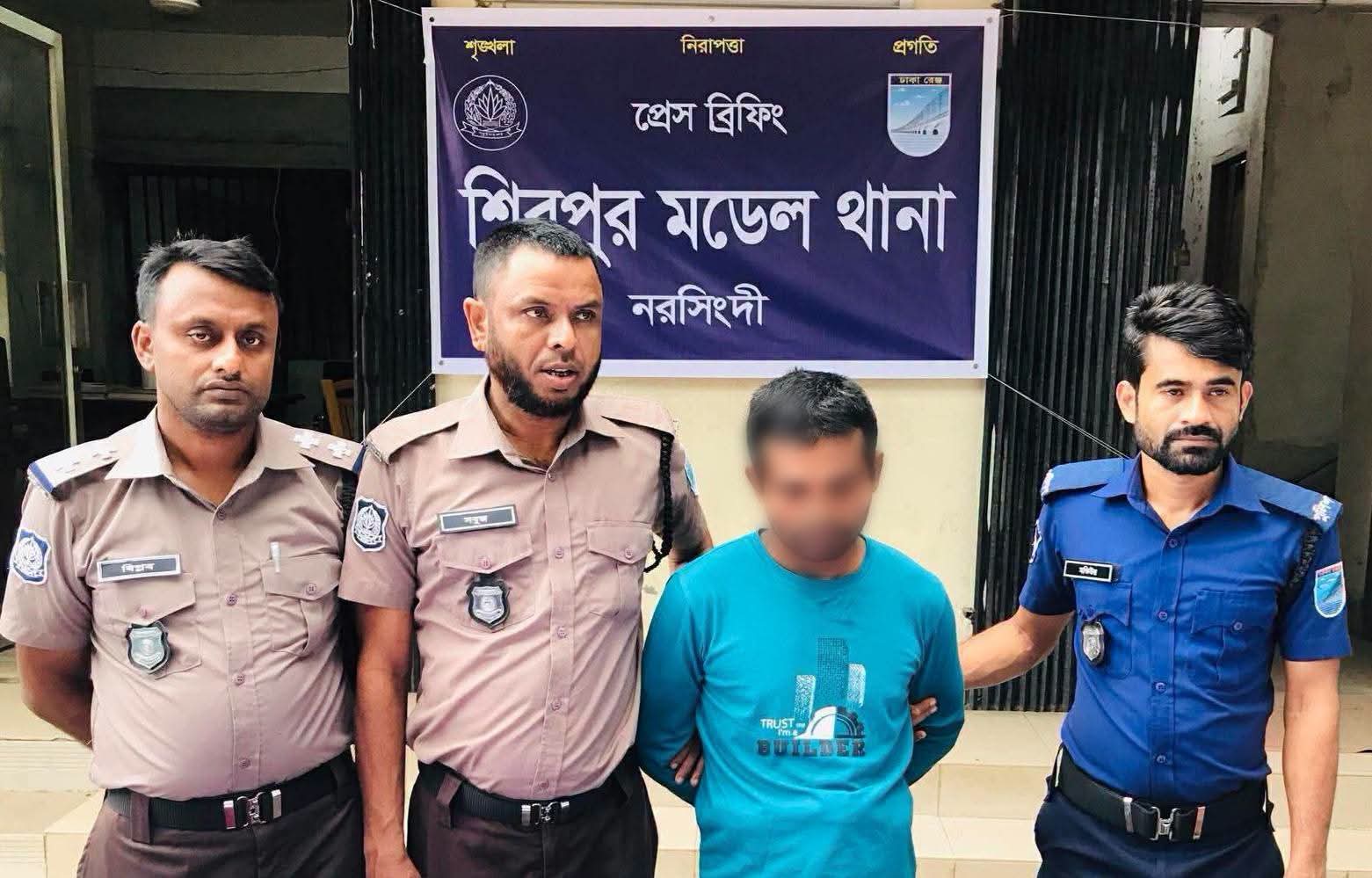 নরসিংদীর শিবপুরে পুত্র কর্তৃক পিতাকে কুপিয়ে ও জখম করে হত্যা: ২৪ ঘণ্টার মধ্যে গ্ৰেফতার!