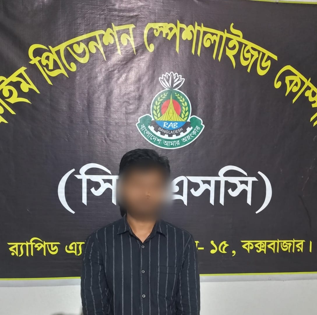 র‍্যাব ১৫ এর হাতে ৩ বছরের সাজাপ্রাপ্ত হত্যা মামলার আসামি গ্রেফতার!