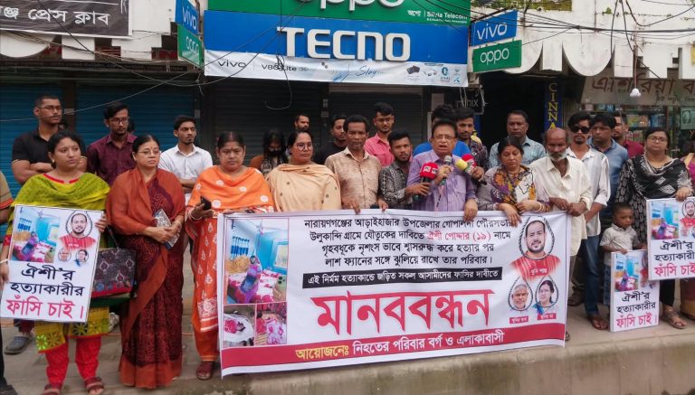 আড়াইহাজারে (নারায়ণগঞ্জ) ঝুলন্ত মরদেহ উদ্ধারঃ হত্যা করে আত্মহত্যার  নাটক সাজানোর অভিযোগ!