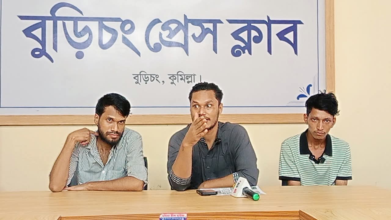 বুড়িচংয়ে ছাত্রনেতাকে হয়রানির অভিযোগ, মাদক নির্মূলে প্রশাসনের সহযোগিতা চেয়ে সংবাদ সম্মেলন!