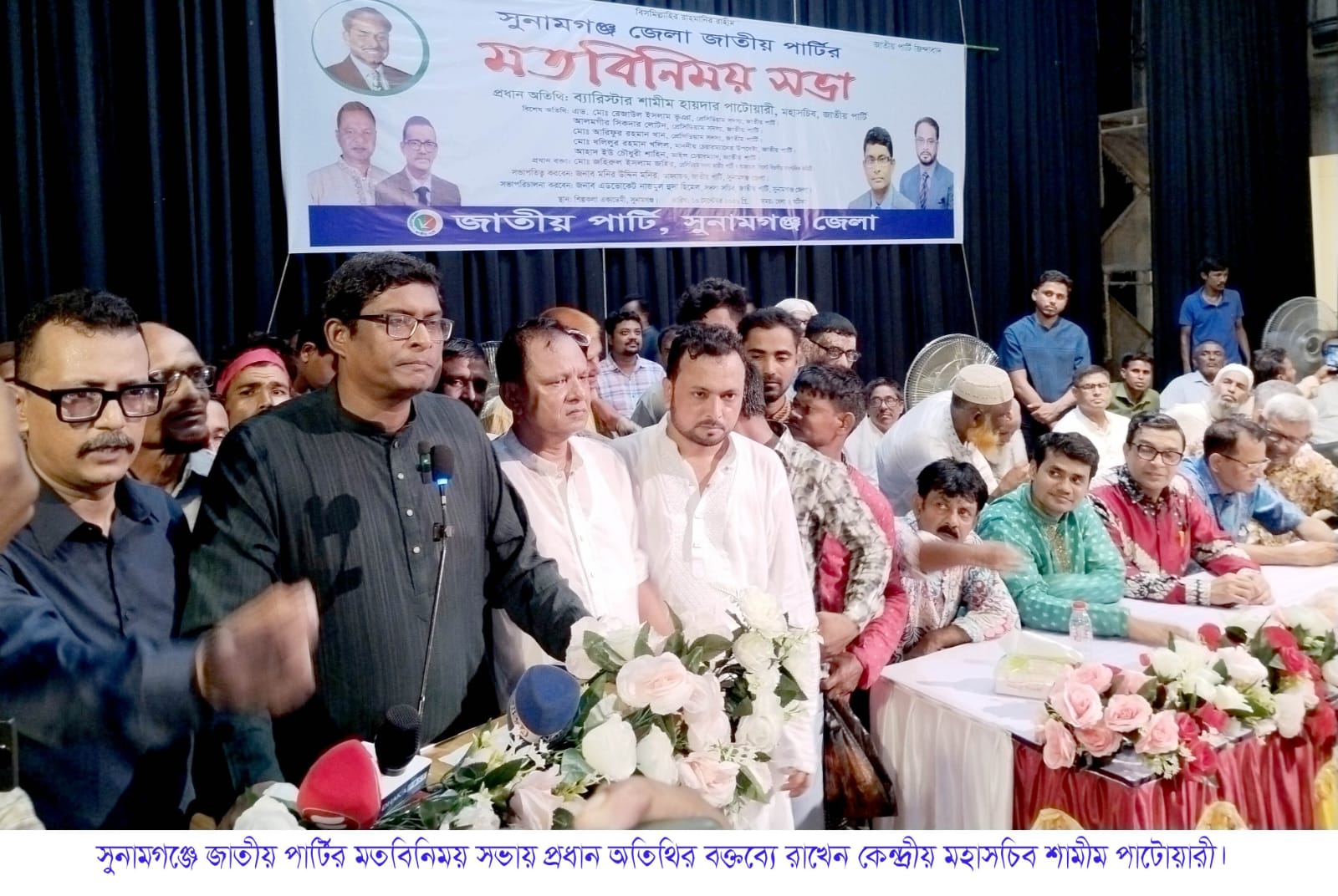 সুনামগঞ্জ জেলা জাতীয় পার্টির মতবিনিময় সভা অনুষ্ঠিত!