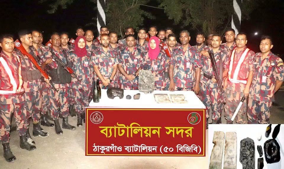 ঠাকুরগাঁওয়ে বিজিবির অভিযানে কষ্টিপাথরের মূর্তি ও ২০০ বছরের পুরোনো ইস্ট ইন্ডিয়া কোম্পানির স্ট্যাম্প উদ্ধার!