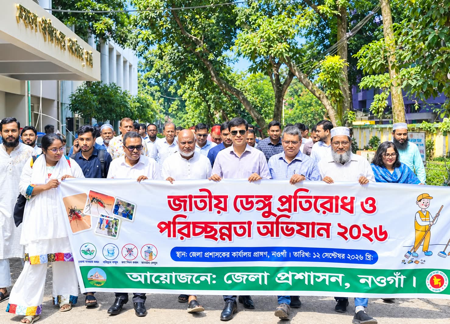 নওগাঁ জেলায় ডেঙ্গু প্রতিরোধে সচেতনতামূলক র‍্যালি, অংশ নিলেন পুলিশ সুপার!