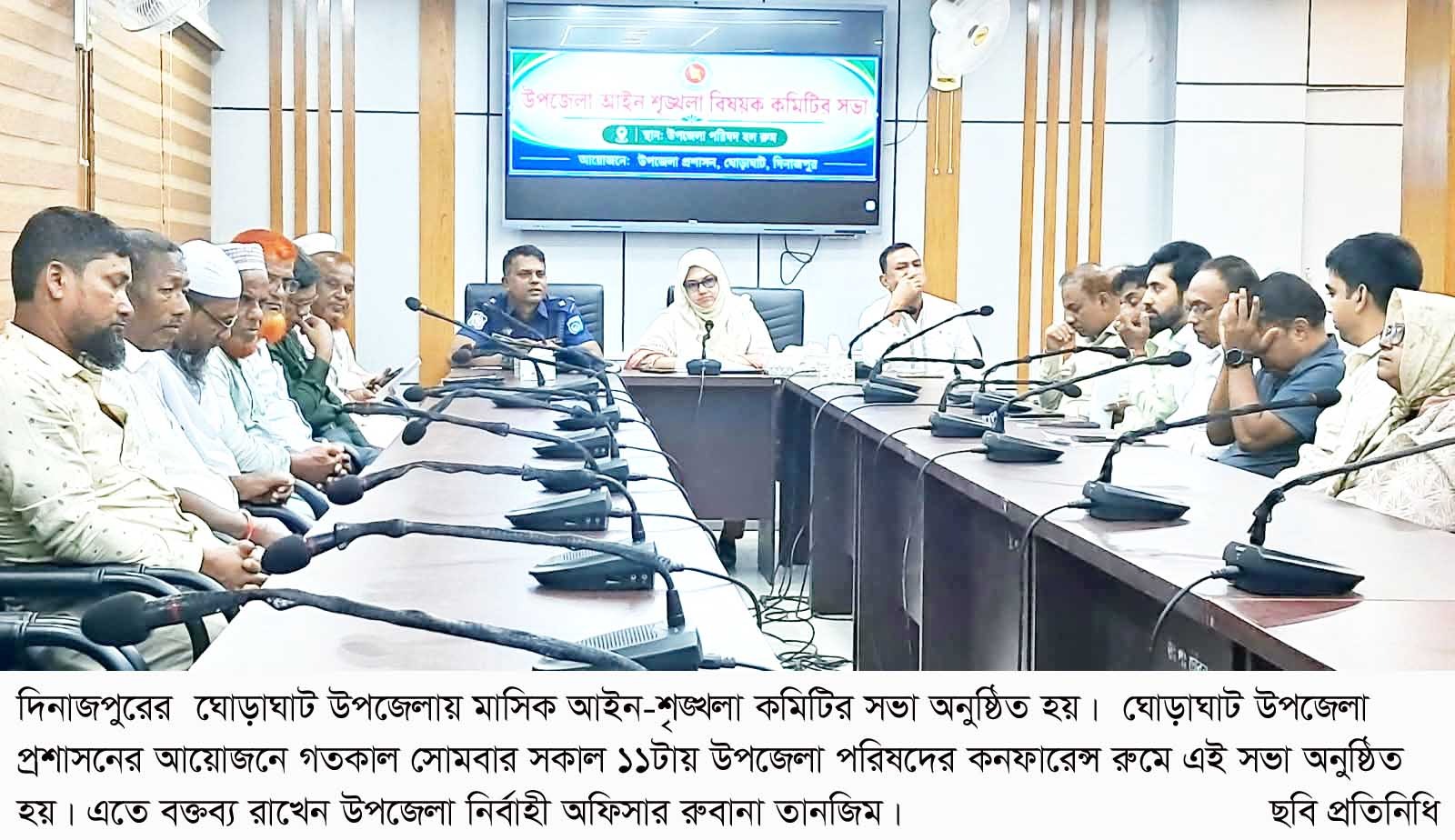 ঘোড়াঘাট উপজেলায় মাসিক আইন-শৃঙ্খলা সভা অনুষ্ঠিত!