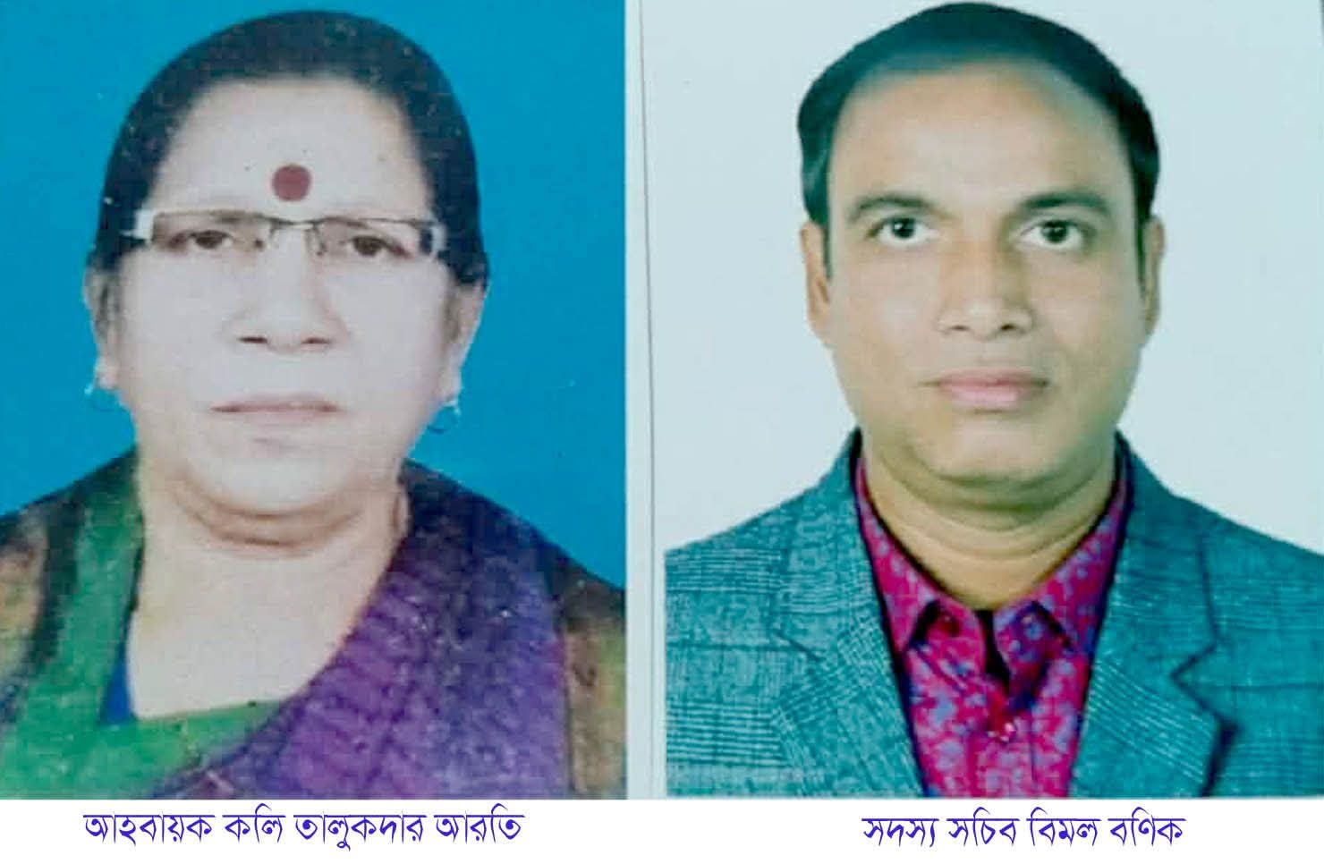 কলি তালুকদারকে আহবায়ক ও বিমল বণিককে সদস্য সচিব করে সুনামগঞ্জে ২১ সদস্য বিশিষ্ঠ আহবায়ক কমিটি গঠন!