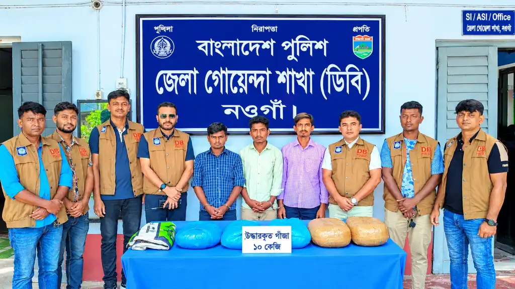 নওগাঁর পোরশায় ডিবির অভিযানে ১০ কেজি গাঁজাসহ গ্রেপ্তার ৩!
