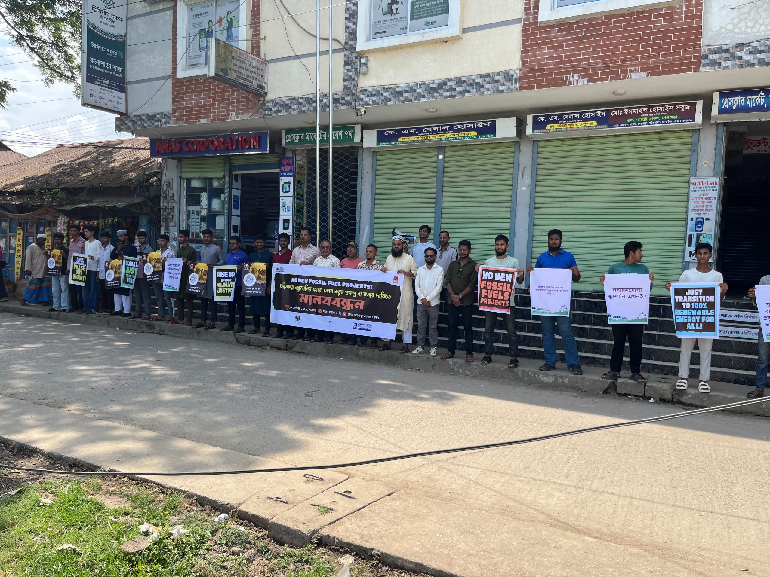 কলাপাড়ায় জলবায়ু ন্যায়বিচার ও নবায়নযোগ্য জ্বালানির দাবিতে মানববন্ধন।
