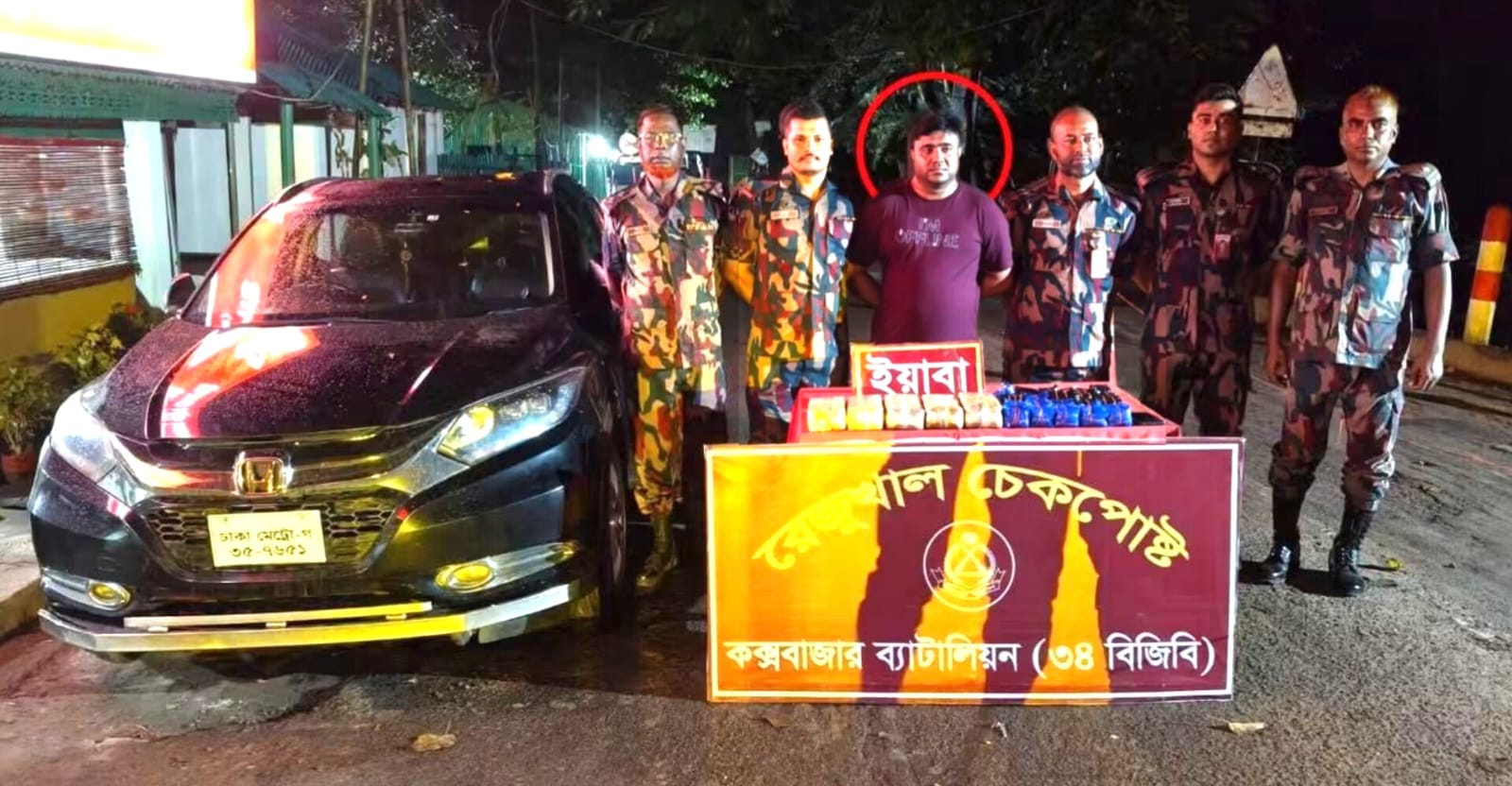 রেজুখালে প্রাইভেটকার তল্লাশি, মিলল ৮৯ হাজার ৪০০ ইয়াবা