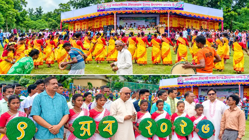 বর্ণাঢ্য আয়োজন ও নাচ-গানের মধ্য দিয়ে ঐতিহাসিক পত্নীতলায় অনুষ্ঠিত হয়েছে ৩১তম কারাম উৎসব!