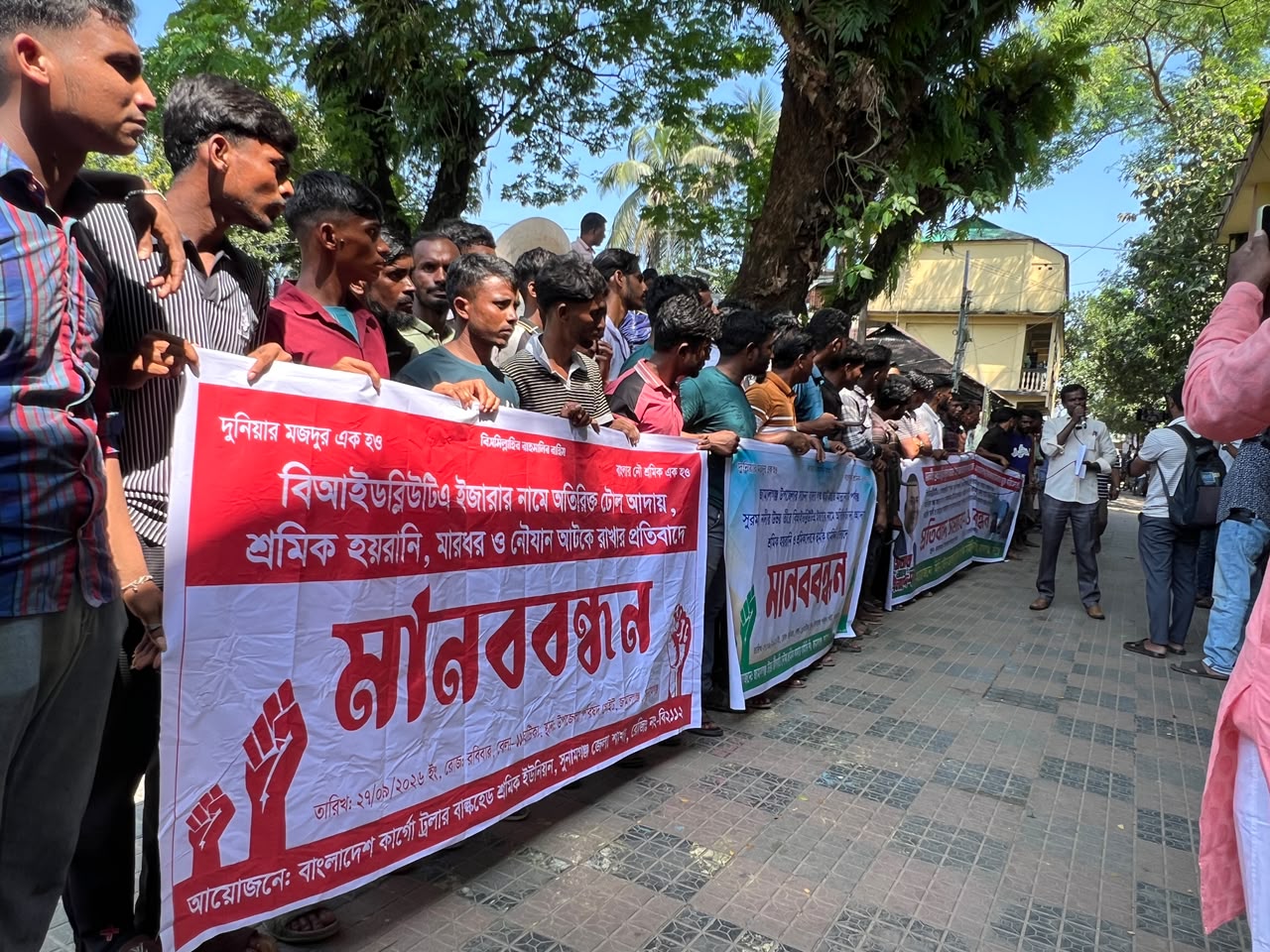 জামালগঞ্জে অতিরিক্ত টোল আদায়ের অভিযোগে বিক্ষোভ ও মানববন্ধন কর্মসূচি!