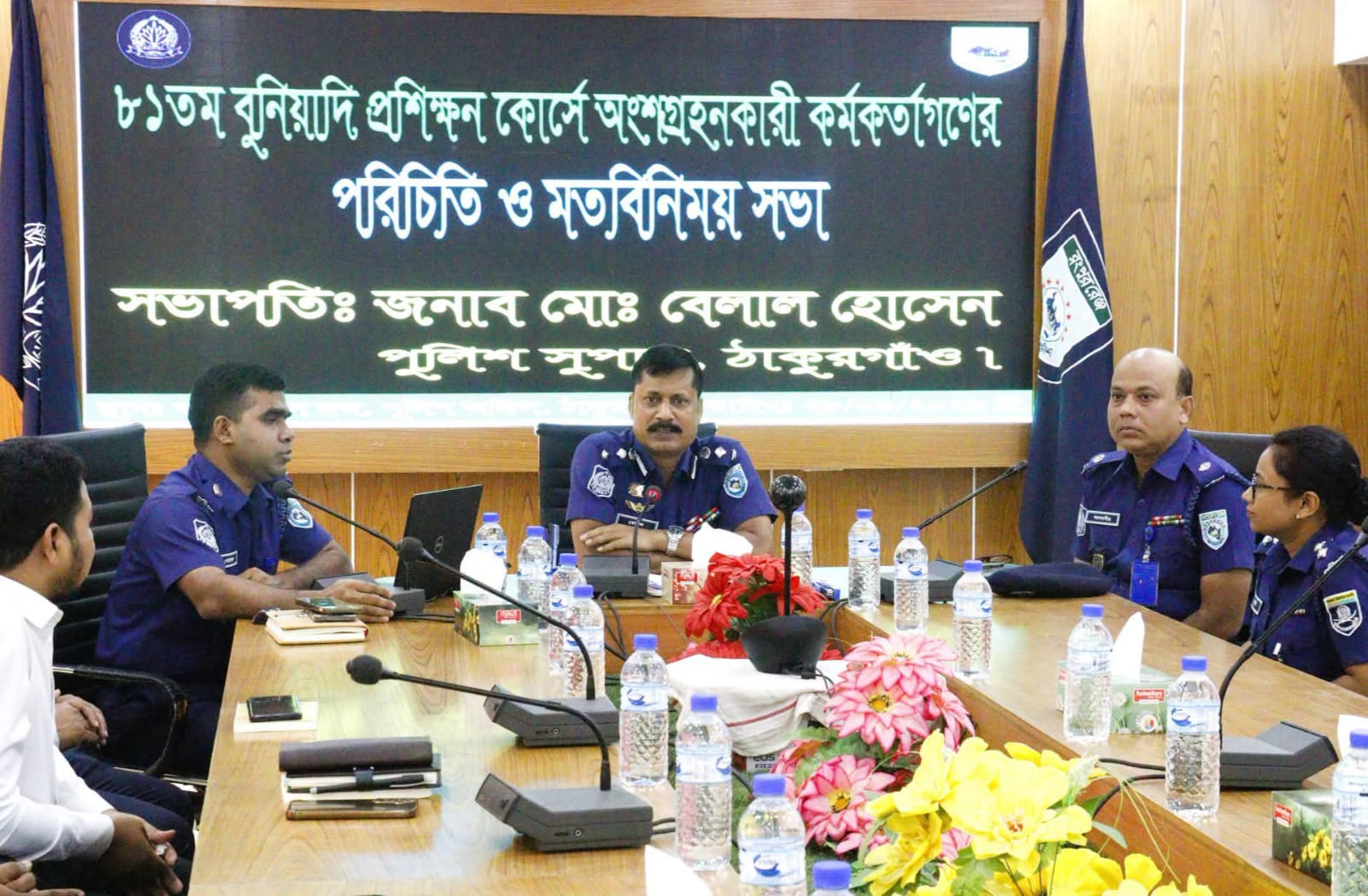 ঠাকুরগাঁওয়ে ৮১ তম পুলিশ সুপার, এর সাথে ৮১ তম বুনিয়াদী প্রশিক্ষণ কোর্সের কর্মকর্তাগণের পরিচিতি ও মতবিনিময় সভা অনুষ্ঠিত!