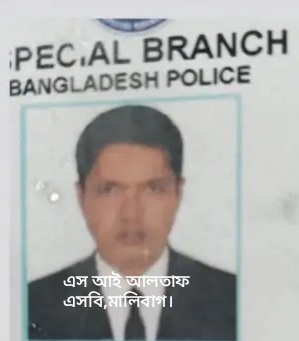 আমিনবাজার সাভারে গাড়ি পার্কিং নিয়ে এক তুচ্ছ ঘটনার জের ধরে এক পুলিশ কর্মকর্তা কে ( সাব-ইন্সপেক্টর, স্পেশাল ব্রাঞ্চ)পিটিয়ে হত্যা!