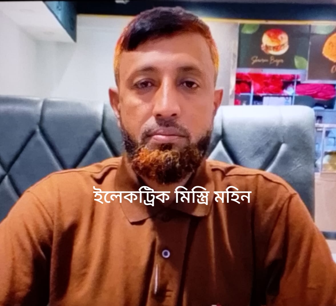 চট্টগ্রামে নতুন বিদ্যুৎ সংযোগের নামে শতাধিক মানুষের টাকা নেওয়ার অভিযোগ, গা-ঢাকা মিস্ত্রি মহিন”