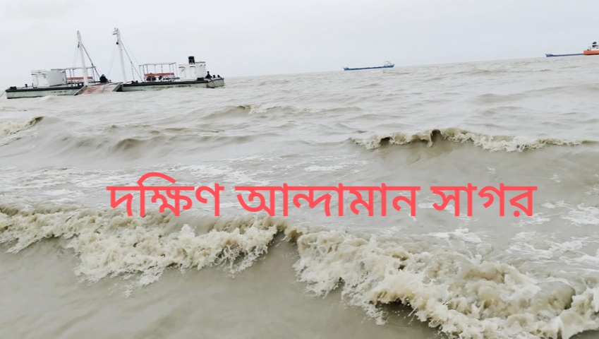 ২০ সেপ্টেম্বর, রবিবার আজকের আবহাওয়া সংবাদ!