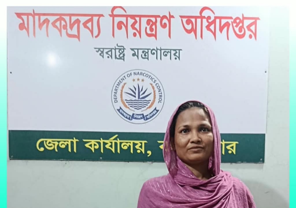 কক্সবাজারে ৬৭ পিস ইয়াবাসহ এক নারী গ্রেপ্তার!