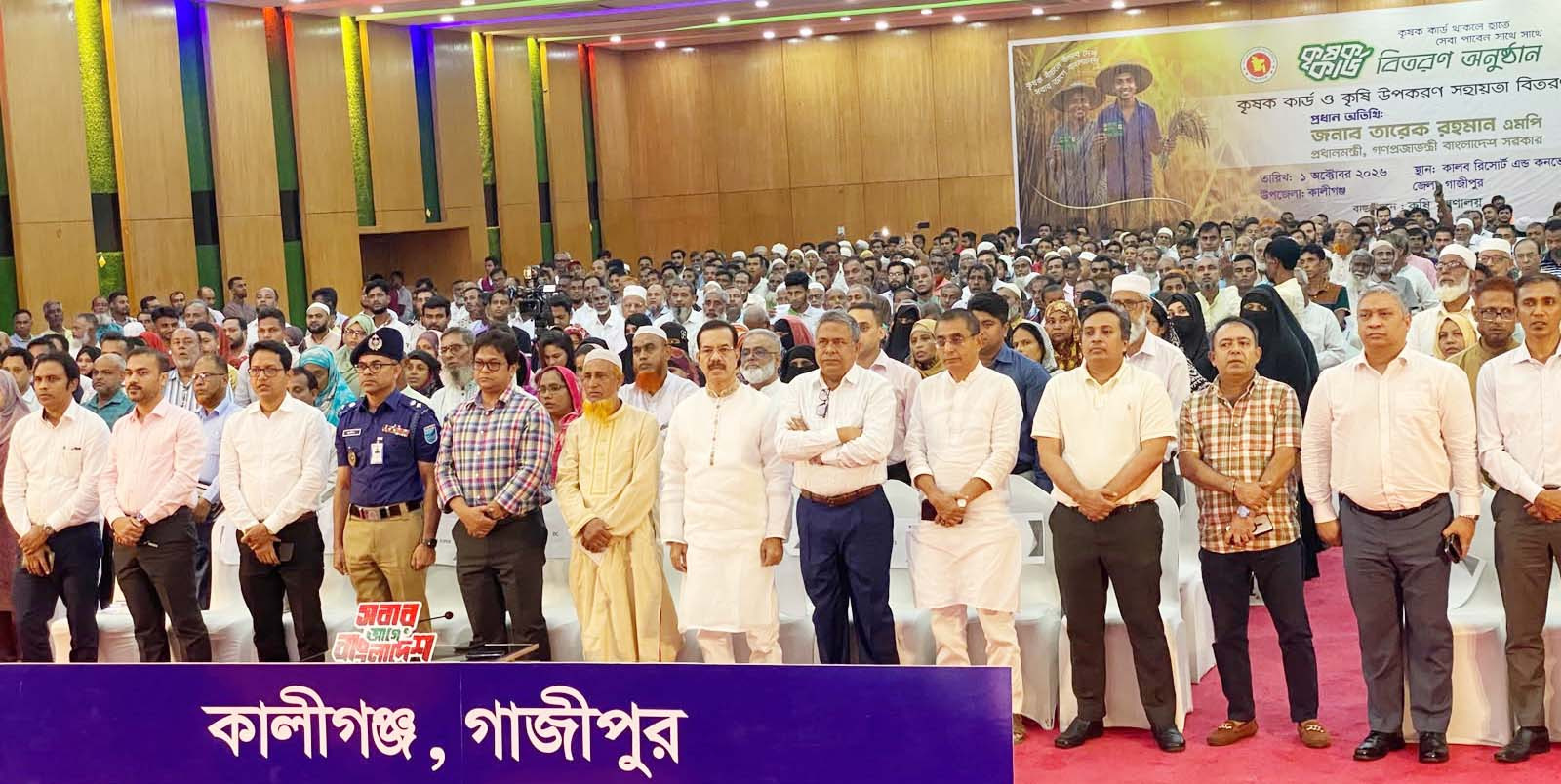 কৃষক কার্ড’ বিতরণ কৃষকের জীবনমান উন্নয়নে সরকারের উদ্যোগ!
