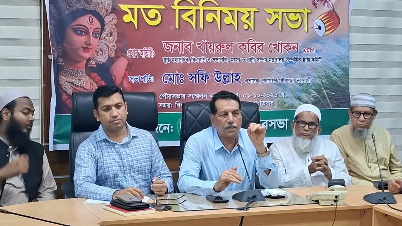 নরসিংদী ‘দুর্গাপূজা ঘিরে দেশকে অস্থিতিশীল করার চক্রান্তে লিপ্ত ফ্যাসিস্ট সংগঠন!