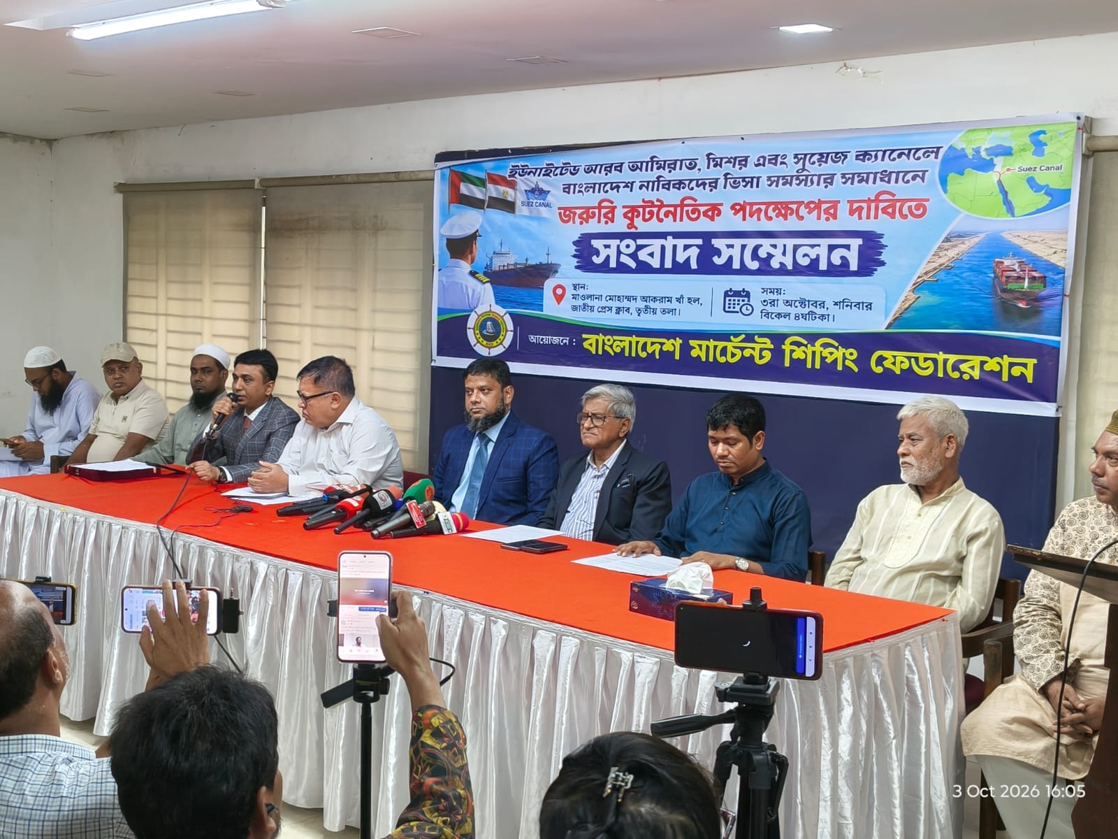 দুবাই-মিশর-সুয়েজ ক্যানেলের ভিসা জটিলতায় চাকরি হারাচ্ছে বাংলাদেশি নাবিকরা, জরুরি কূটনৈতিক উদ্যোগের দাবি!