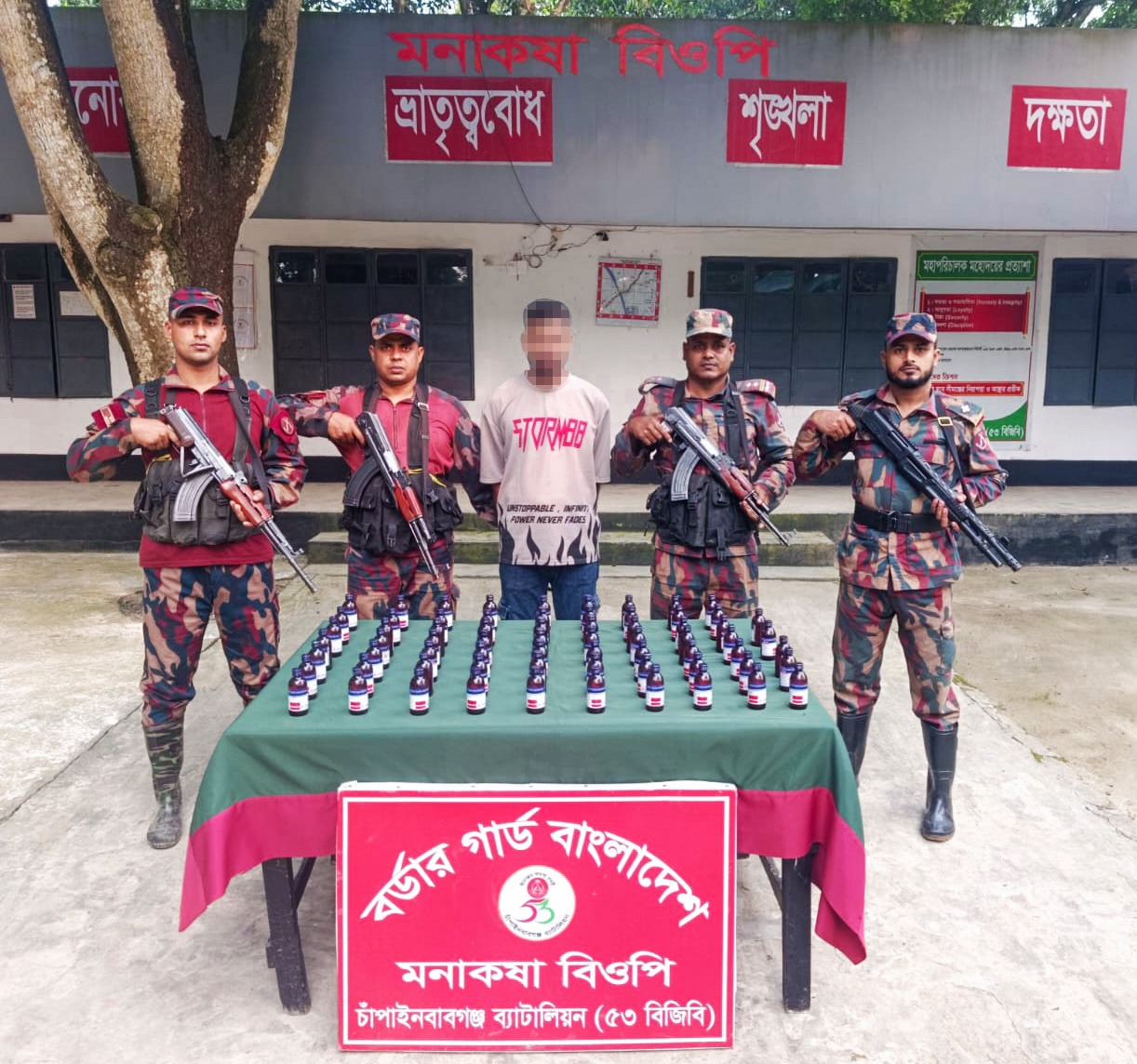 সীমান্তে ৫৩ বিজিবির অভিযানে এস্কাফ সিরাপসহ যুবক আটক!
