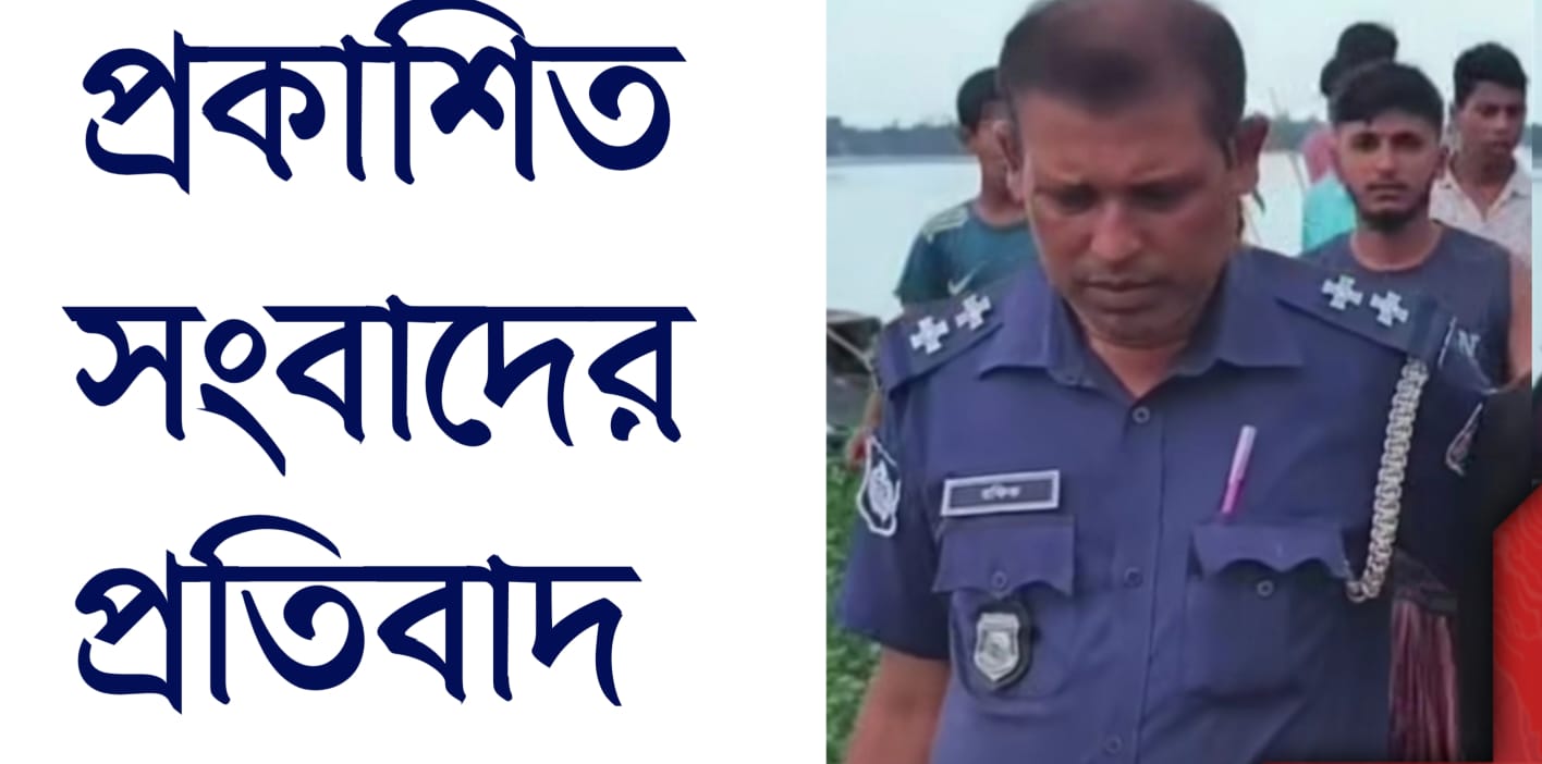 মাঝির ৪৪ হাজার টাকা পাওনা ও হুমকির অভিযোগ অস্বীকার এসআই রফিকুল ইসলামের!