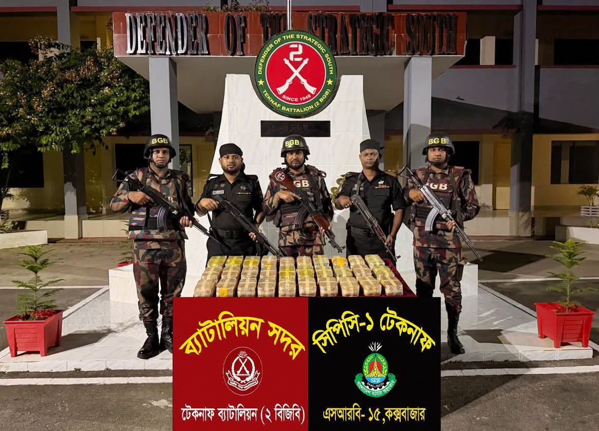 টেকনাফে বিজিবি এবং এসআরবি’র যৌথ অভিযানে আ/সামীবিহীন ৩ লাখ ই/য়াবা উ/দ্ধার