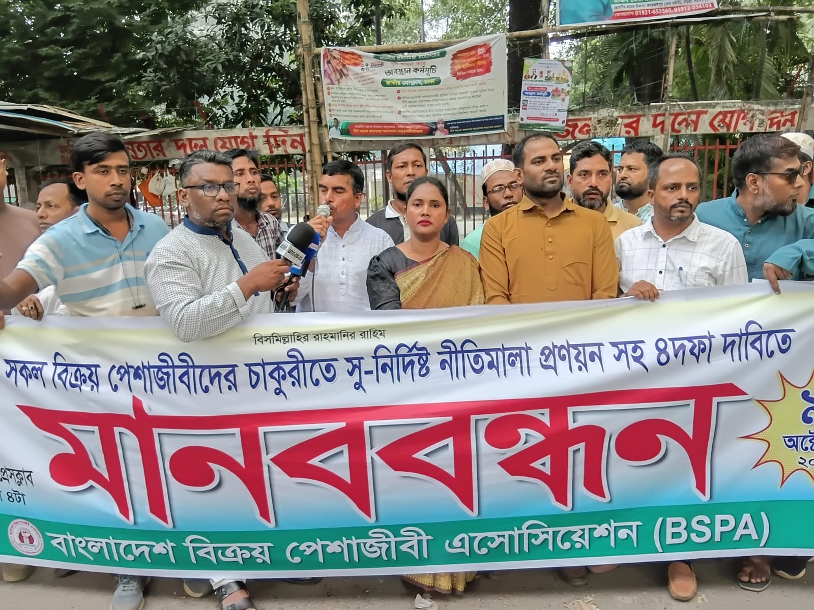বিক্রয় প্রতিনিধিদের সর্বনিম্ন বেতন ৩০ হাজার টাকা করার দাবী!