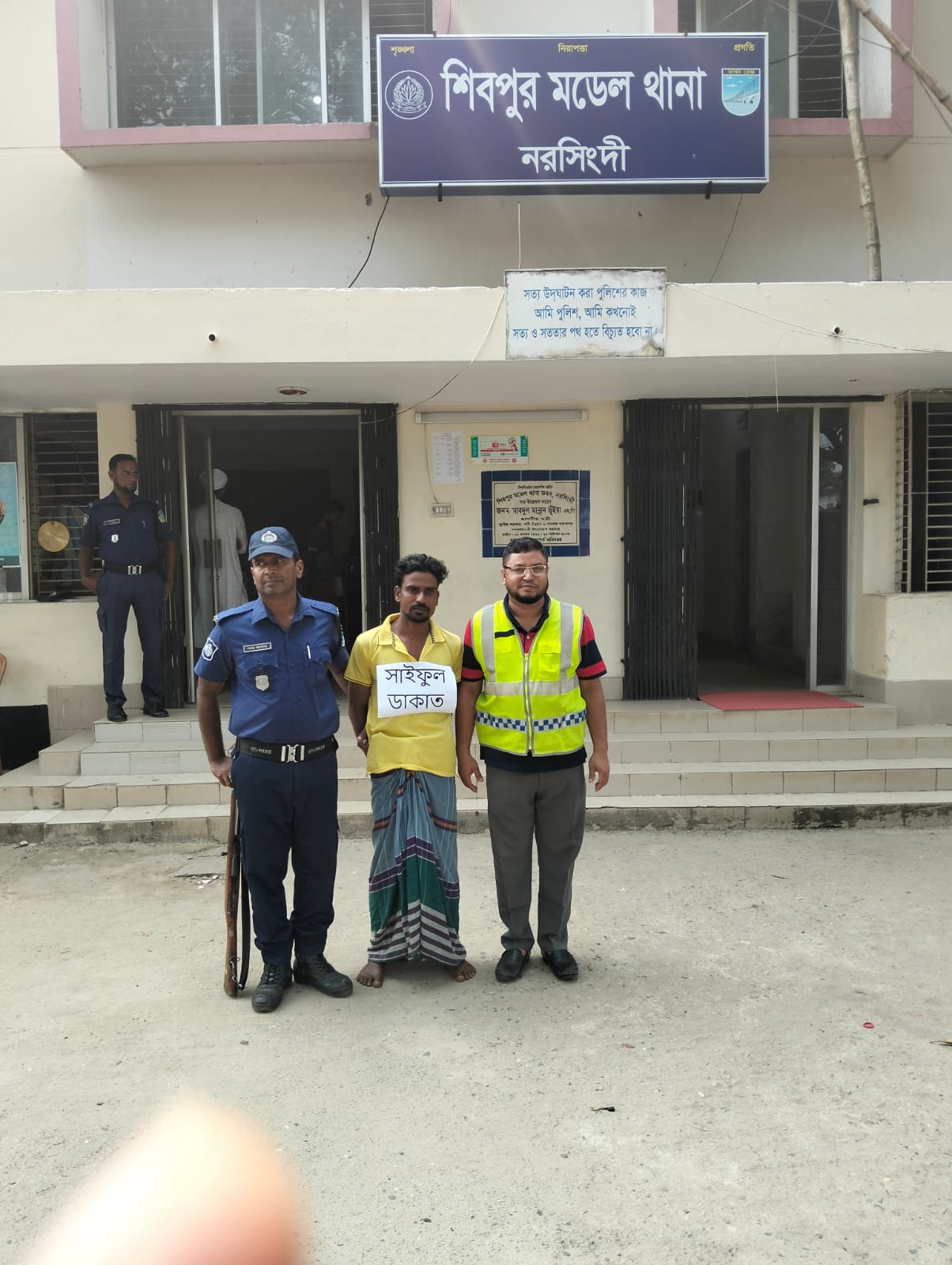 নরসিংদীর শিবপুরেআন্তজেলা ডাকাত দলের এক সদস্য এবং মাদক সম্রাট ইমন বিপুল পরিমান মাদক দ্রব্য সহ গ্রেফতার!