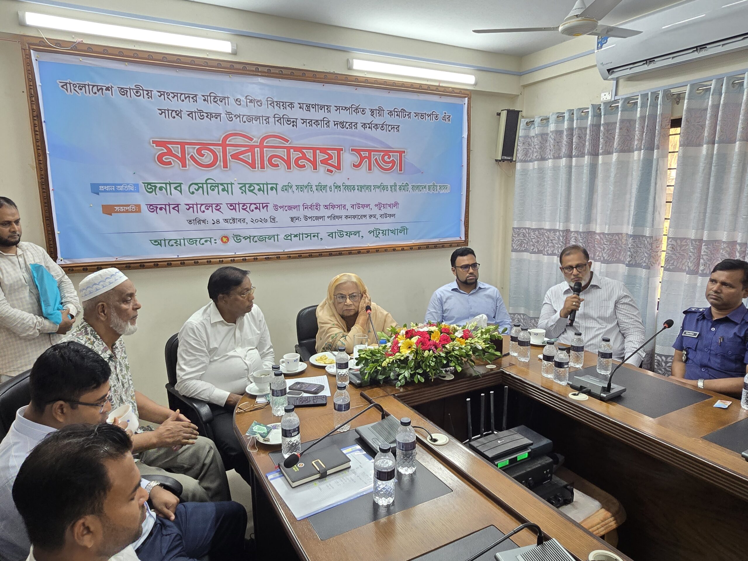 নিষিদ্ধ সংগঠনসহ নানা চ্যালেঞ্জ মোকাবিলা করছে সরকার: বাউফলে সেলিমা রহমান!