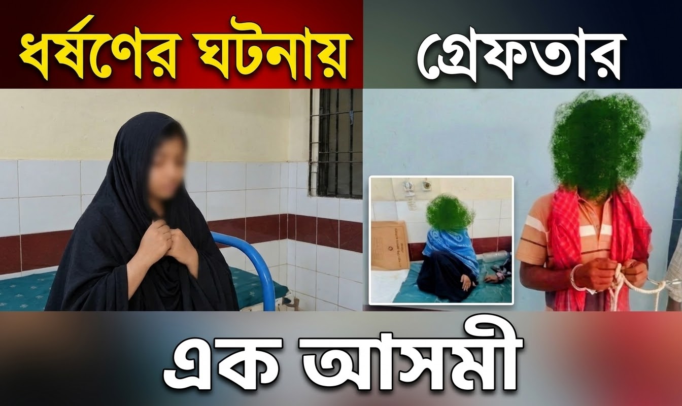 সরাইলে মাহফিল থেকে তুলে নিয়ে কিশোরীকে সংঘবদ্ধ ধর্ষণের অভিযোগ, আটক-১!