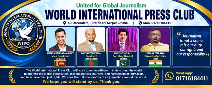 প্রেসক্লাবশ্রীলঙ্কায় প্রস্তাবিত সন্ত্রাসবিরোধী বিলের বিরুদ্ধে সাংবাদিকদের আইনি লড়াই, পাশে ওয়ার্ল্ড ইন্টারন্যাশনাল প্রেস ক্লাব!