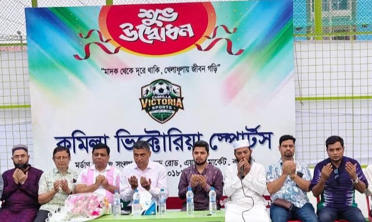 একই মাঠে সব বয়সীদের খেলার সুযোগ, নতুন দিগন্ত খুললো ‘কুমিল্লা ভিক্টোরিয়া স্পোর্টস!