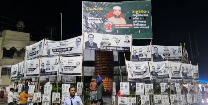 ঠাকুরগাঁওয়ে নির্বাচনী আচরণবিধি লঙ্ঘনের অভিযোগ বিএনপি নেতার বিরুদ্ধে!