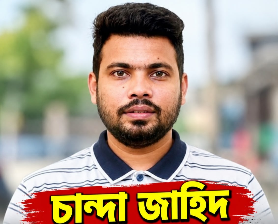 মোহাম্মদপুরে ক্ষুদ্র ব্যবসায়ীদের নিরাপত্তা কোথায়? চাঁদা না দেওয়ায় হুমকি ও মিথ্যা মামলায় ফাঁসানোর অভিযোগ জাহিদ রহমান জনের বিরুদ্ধে!
