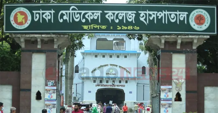 ঢাকা মেডিকেল কলেজের নতুন ভবনের নিচ তলার ফ্লোর থেকে অজ্ঞাত পরিচয় এক যুবকের (২২) মরদেহ উদ্ধার!